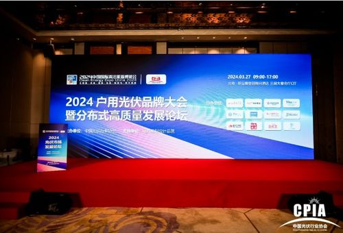 晶科科技晶能寶領(lǐng)航戶用光伏新未來 集中匯流與儲能技術(shù)革新